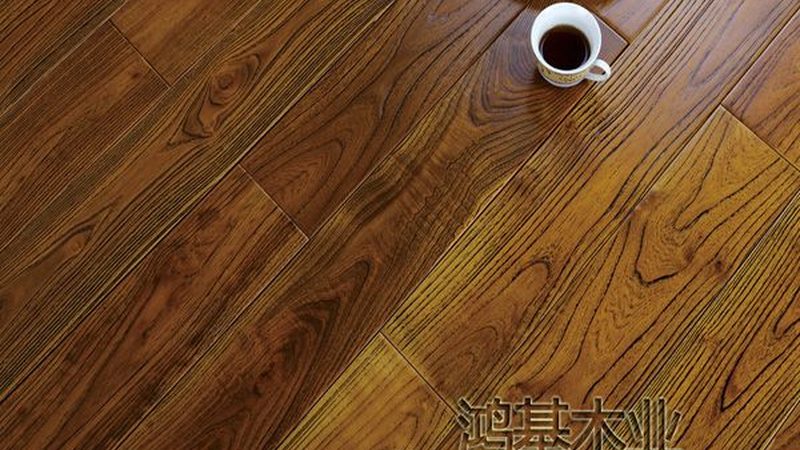 地暖竹地板，选对品牌，享受舒适家居生活