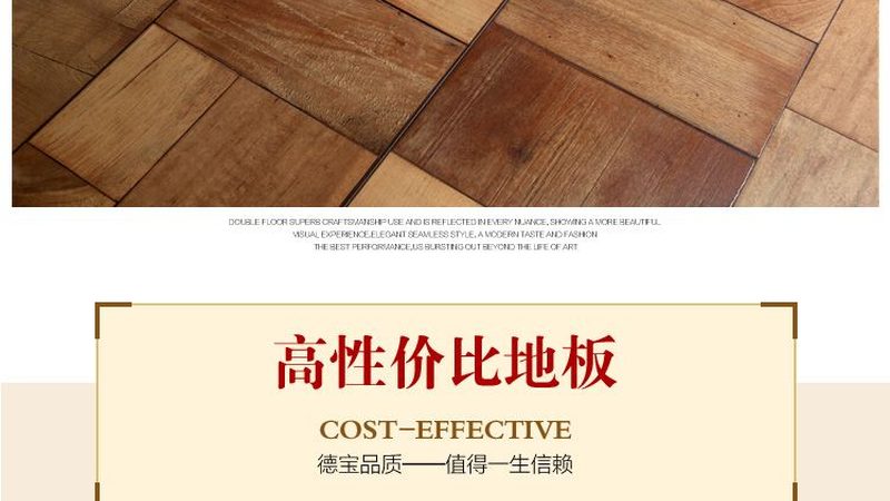 揭秘广东地板生产厂家资质证书：如何辨别真伪与重要性
